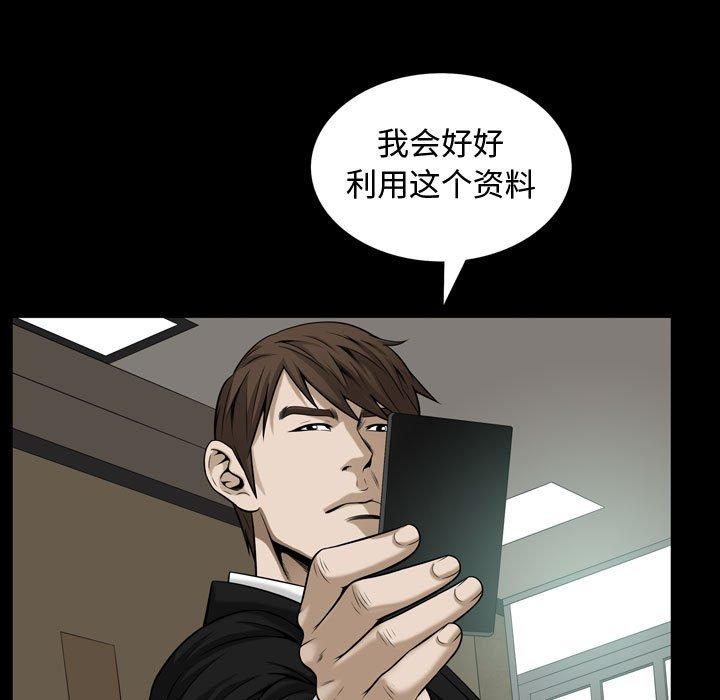 《特殊礼物》漫画 第32话