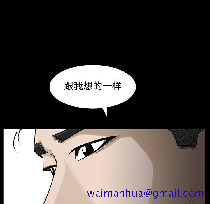 《特殊礼物》漫画 第32话