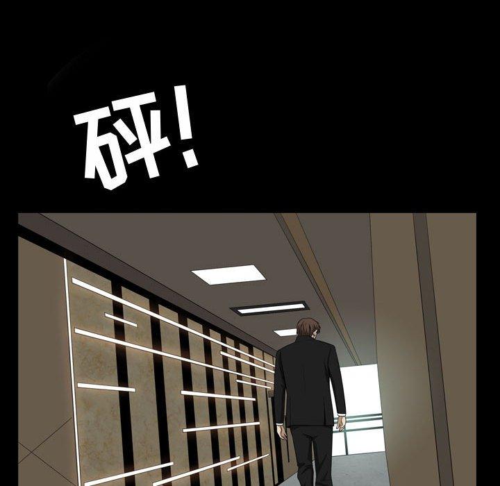 《特殊礼物》漫画 第32话