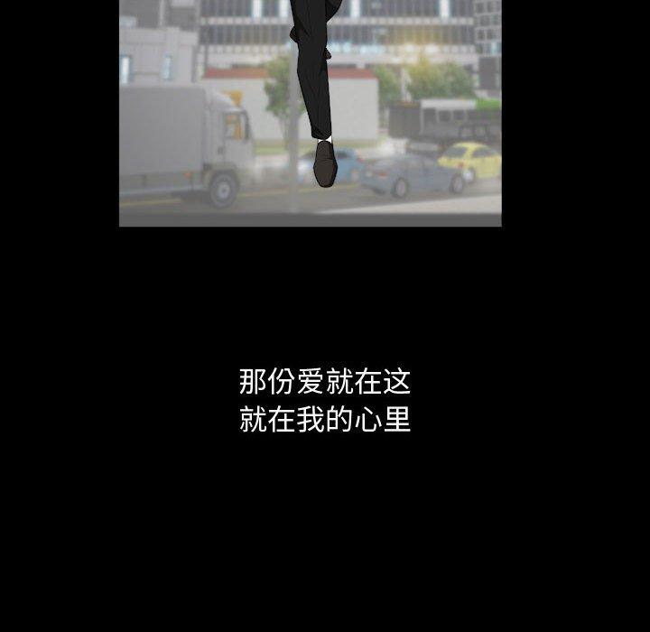《特殊礼物》漫画 第32话