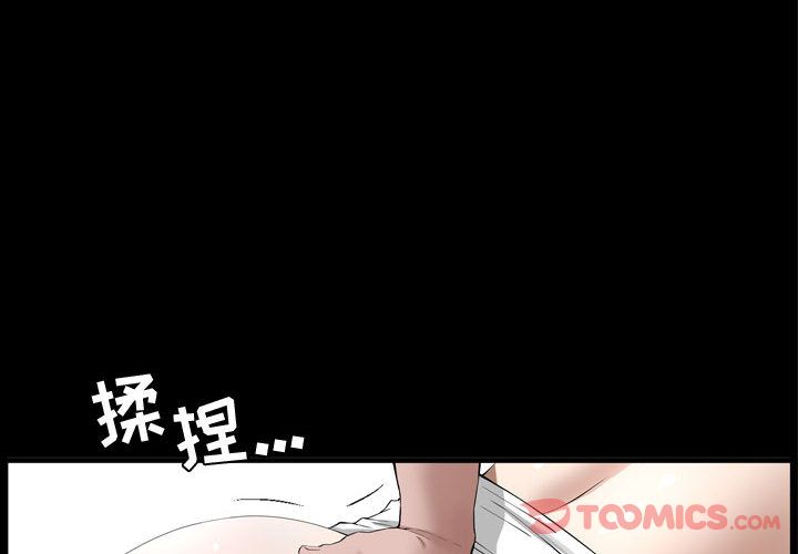 《特殊礼物》漫画 第4章