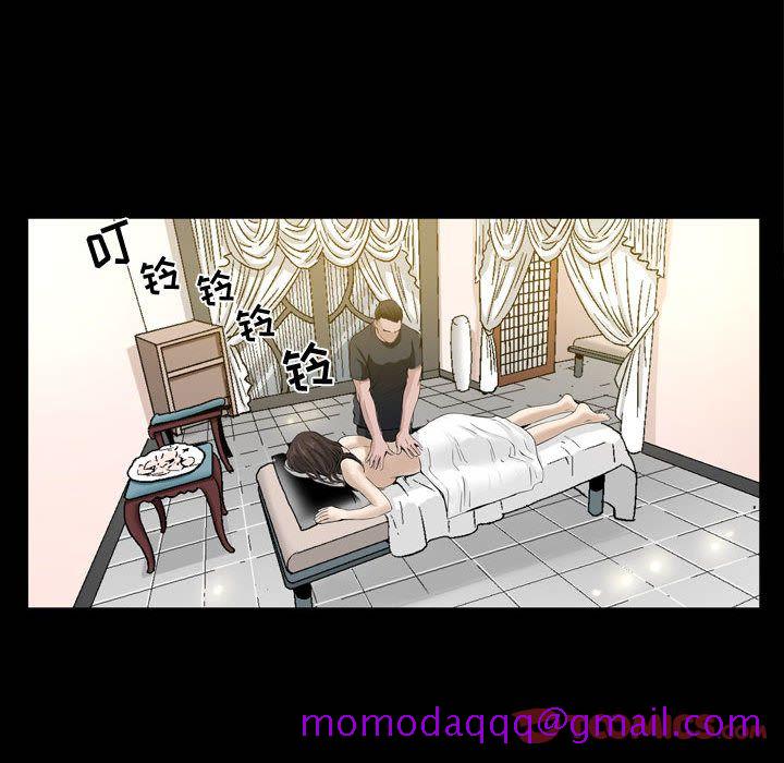 《特殊礼物》漫画 第4章