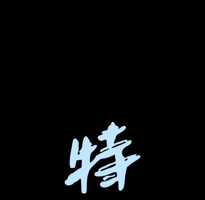 《特殊礼物》漫画 第4章