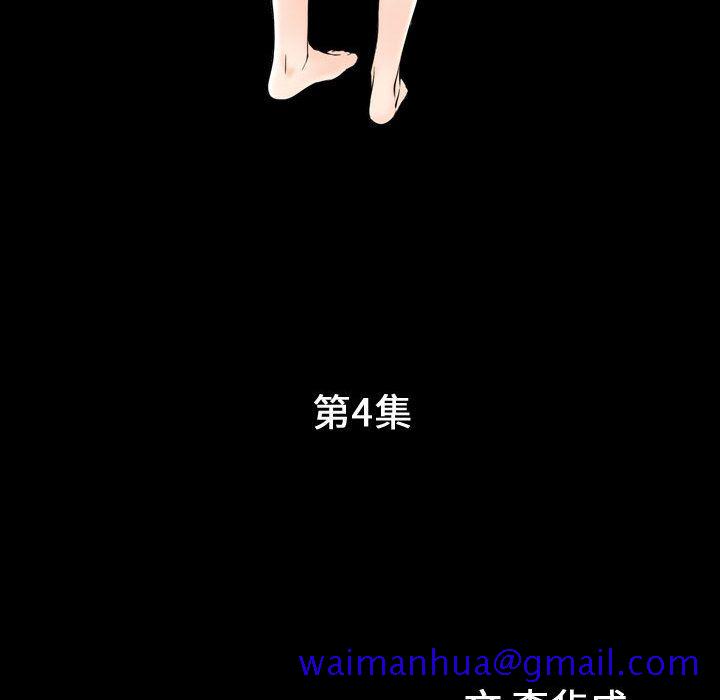 《特殊礼物》漫画 第4章