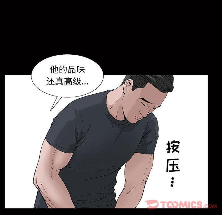 《特殊礼物》漫画 第4章