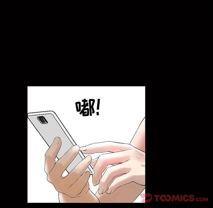 《特殊礼物》漫画 第4章