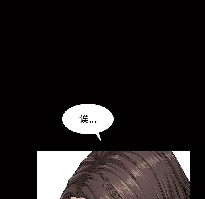 《特殊礼物》漫画 第4章