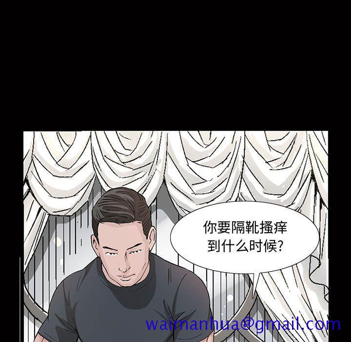 《特殊礼物》漫画 第4章