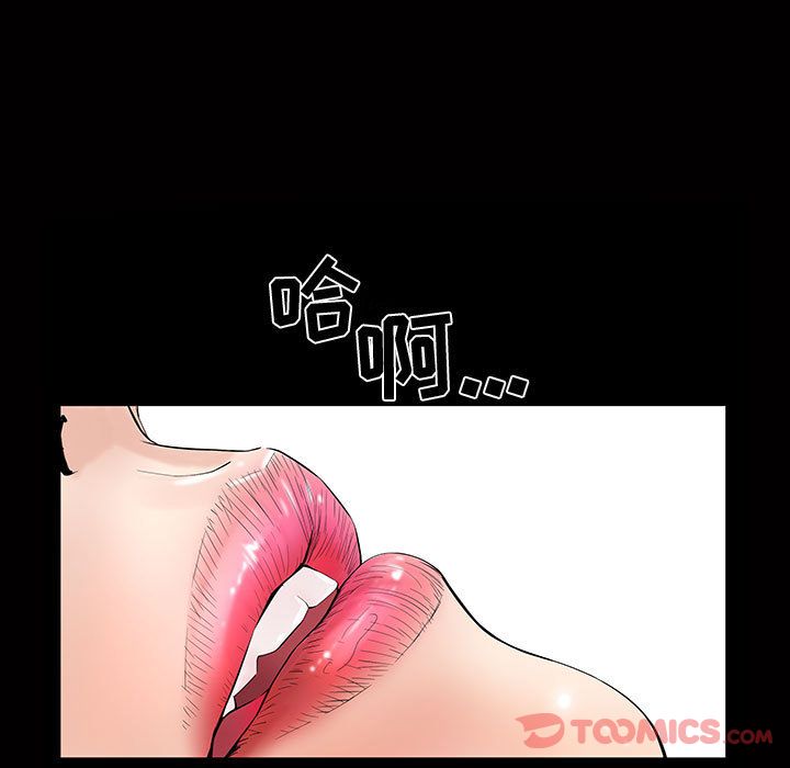 《特殊礼物》漫画 第4章