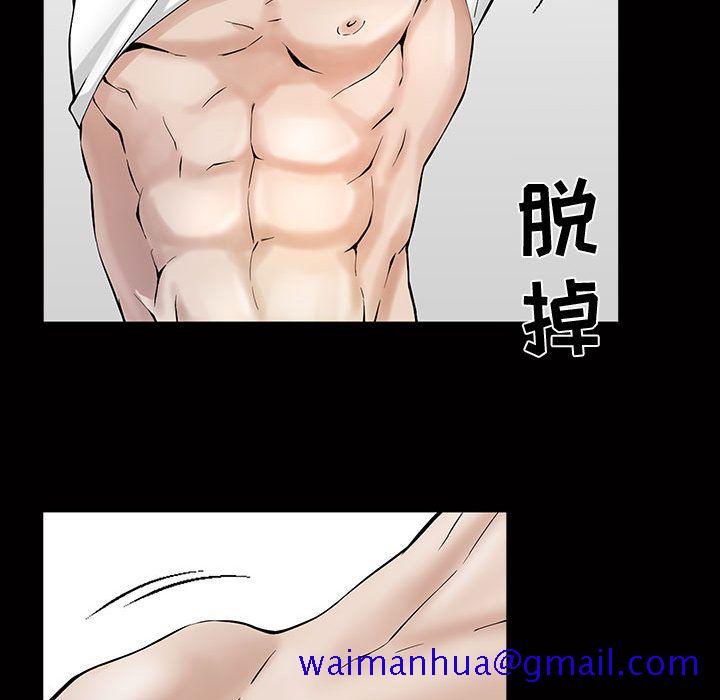 《特殊礼物》漫画 第4章
