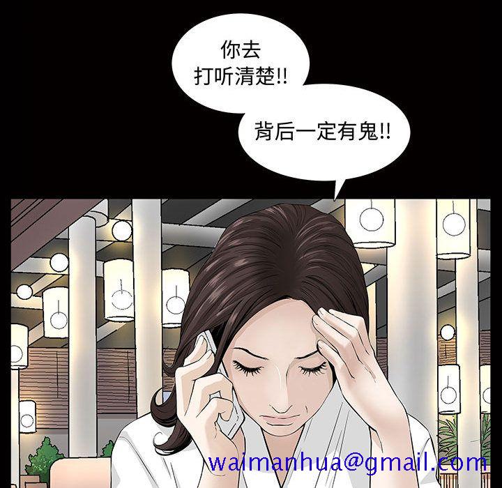 《特殊礼物》漫画 第4章
