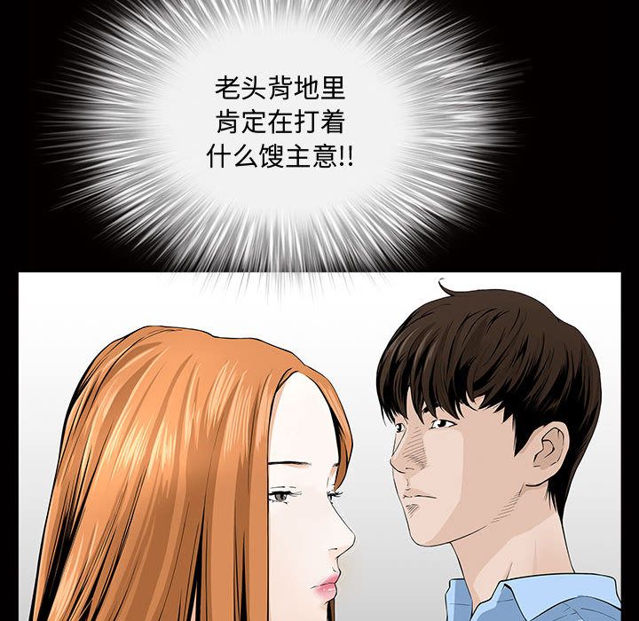 《特殊礼物》漫画 第4章