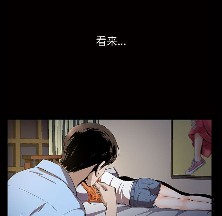 《特殊礼物》漫画 第4章