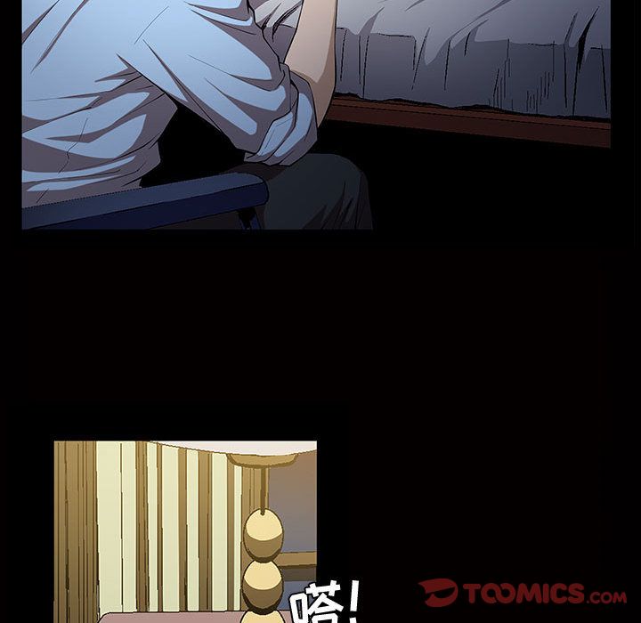 《特殊礼物》漫画 第4章