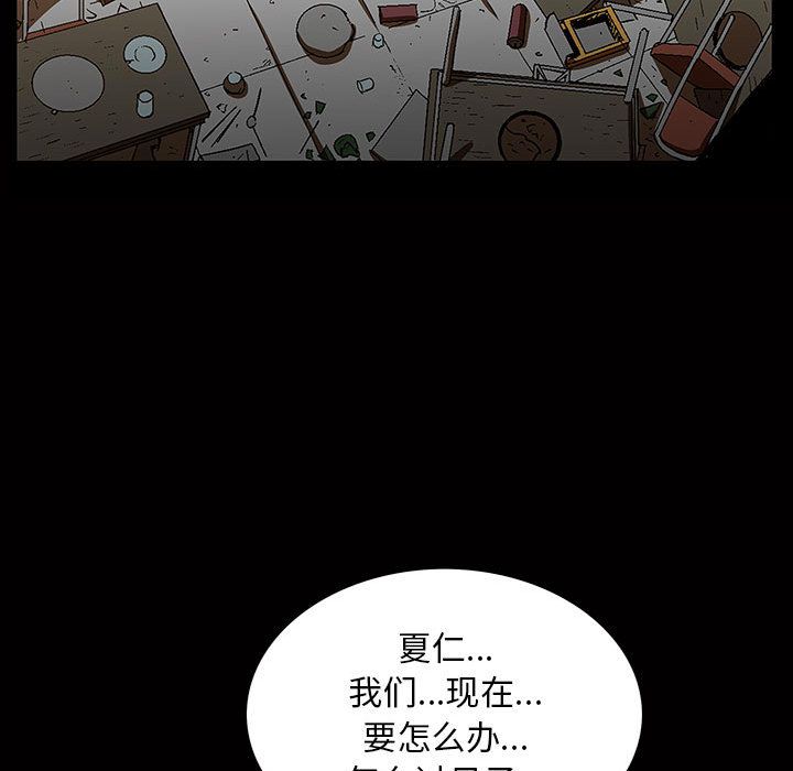 《特殊礼物》漫画 第4章