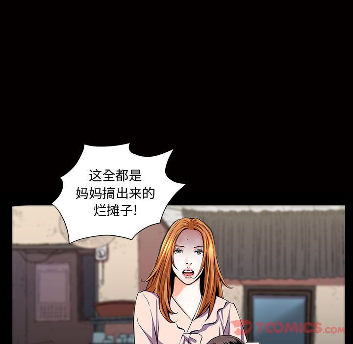 《特殊礼物》漫画 第4章
