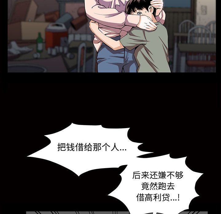 《特殊礼物》漫画 第4章