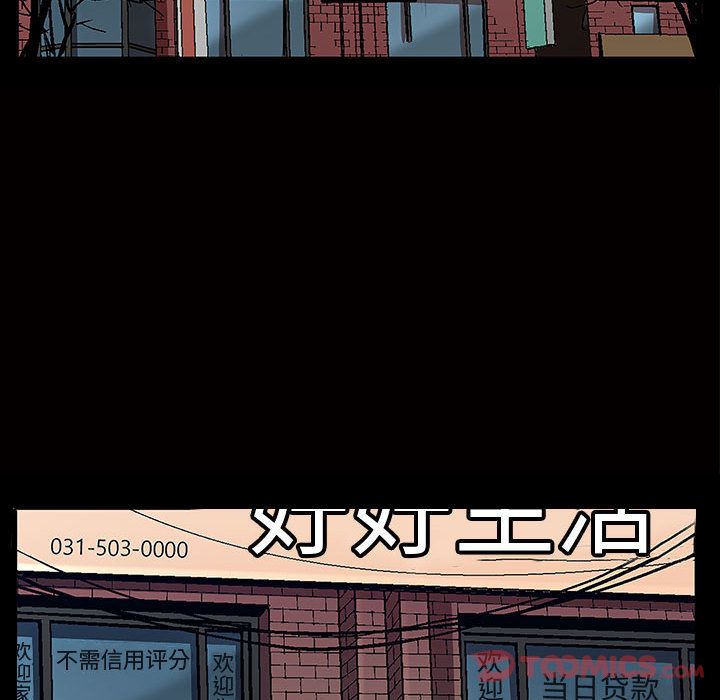 《特殊礼物》漫画 第4章