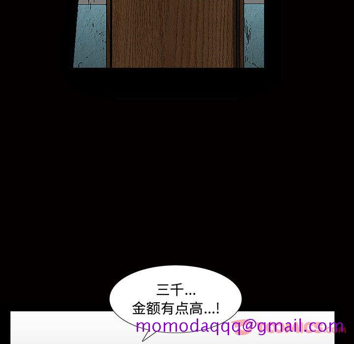 《特殊礼物》漫画 第4章