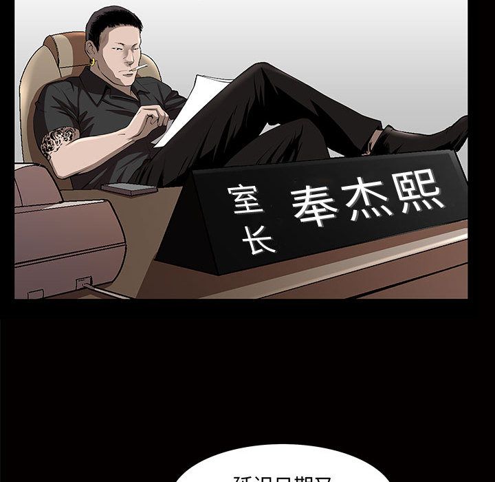 《特殊礼物》漫画 第4章