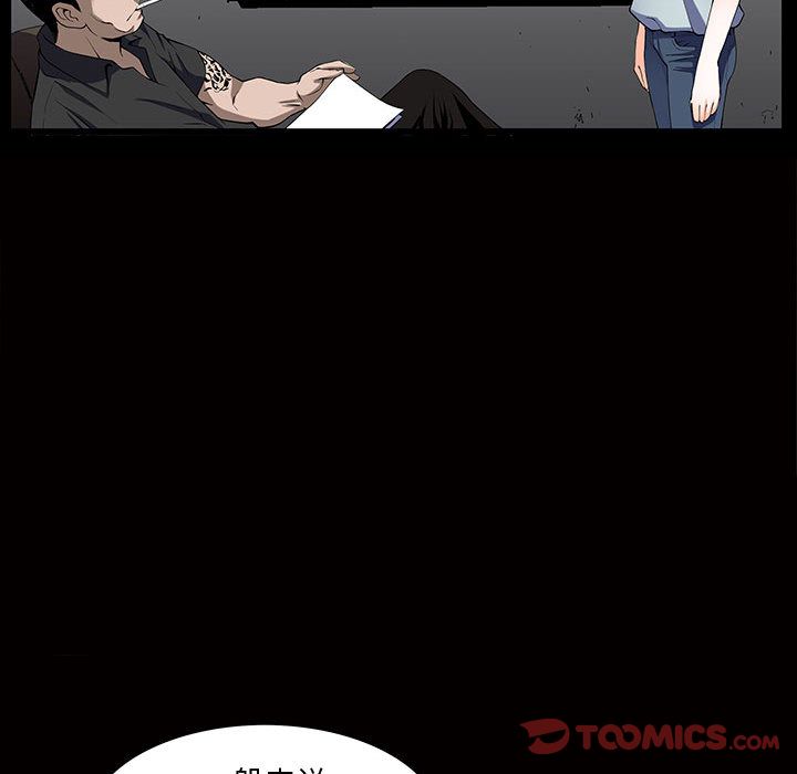 《特殊礼物》漫画 第4章