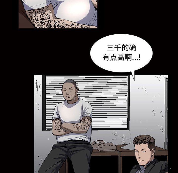 《特殊礼物》漫画 第4章