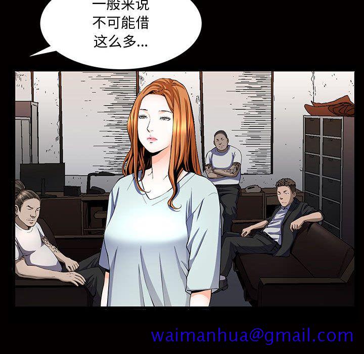 《特殊礼物》漫画 第4章