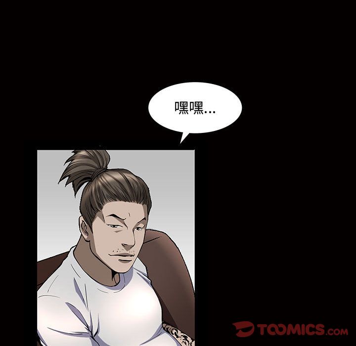 《特殊礼物》漫画 第4章