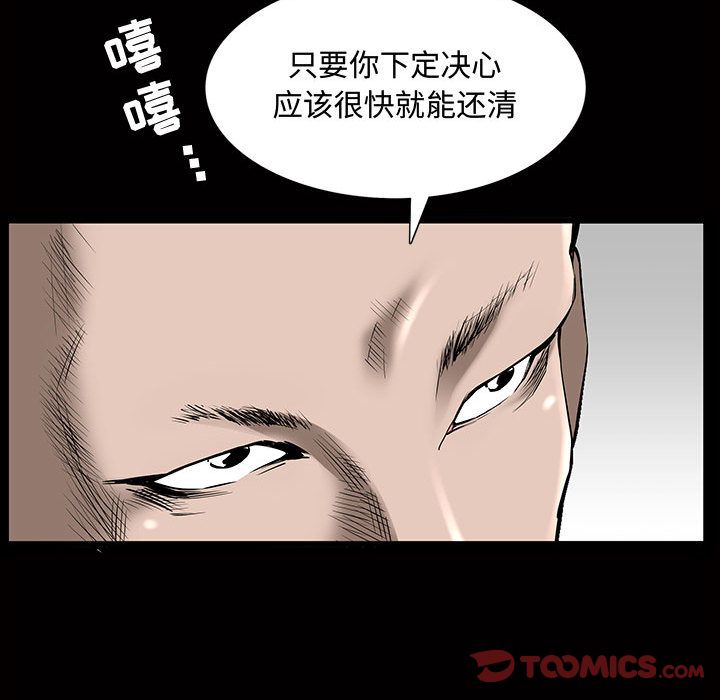 《特殊礼物》漫画 第4章