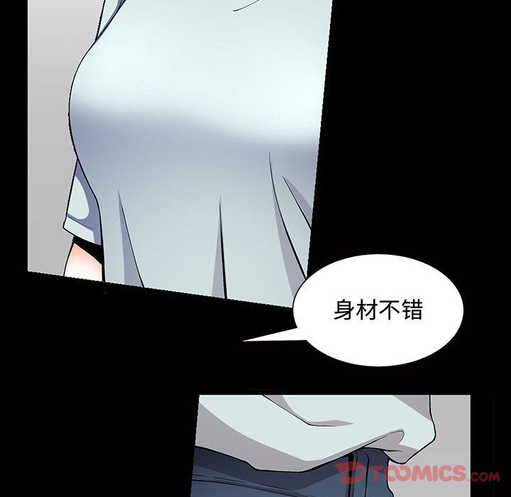 《特殊礼物》漫画 第4章