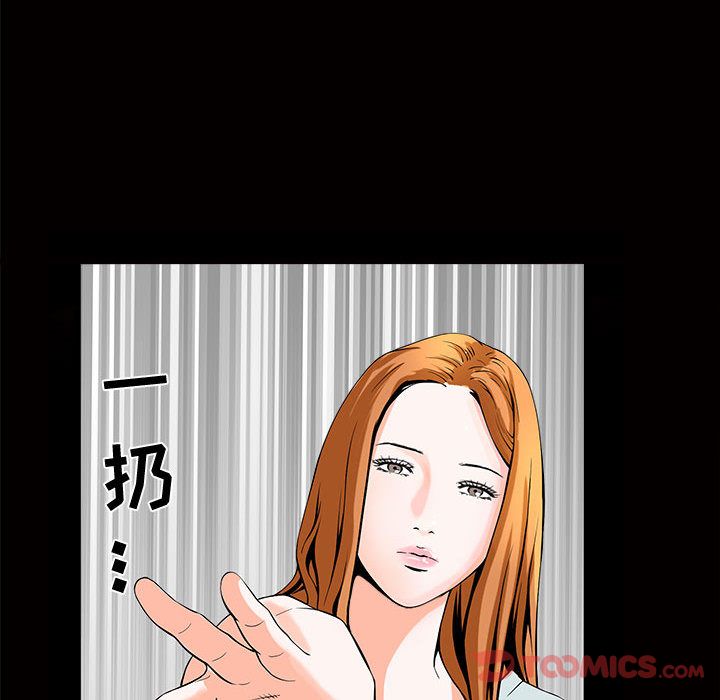 《特殊礼物》漫画 第4章