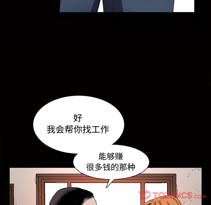 《特殊礼物》漫画 第4章