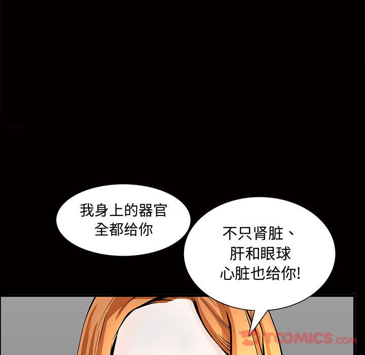 《特殊礼物》漫画 第4章