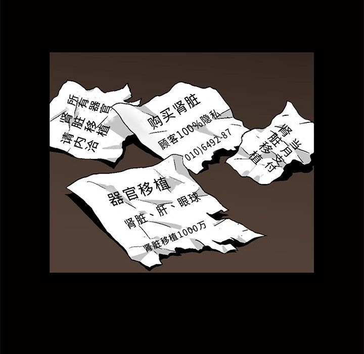 《特殊礼物》漫画 第4章