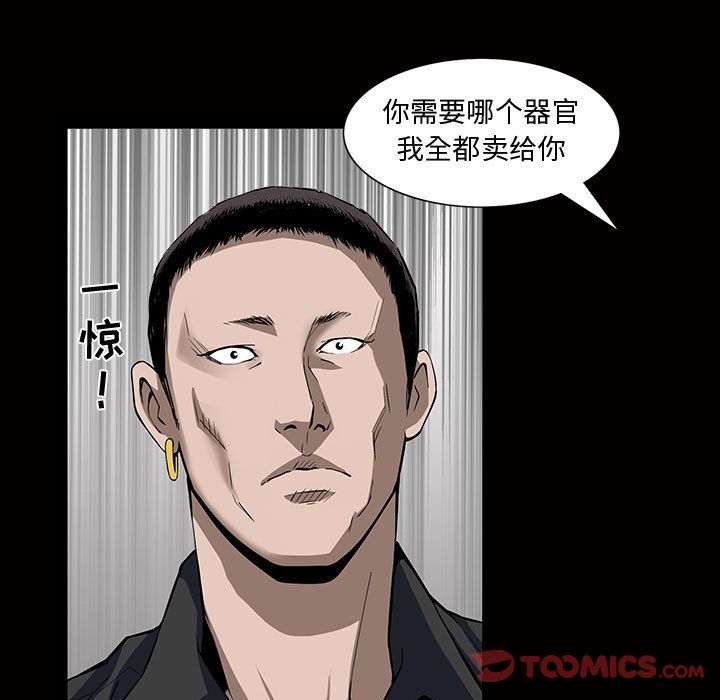 《特殊礼物》漫画 第4章