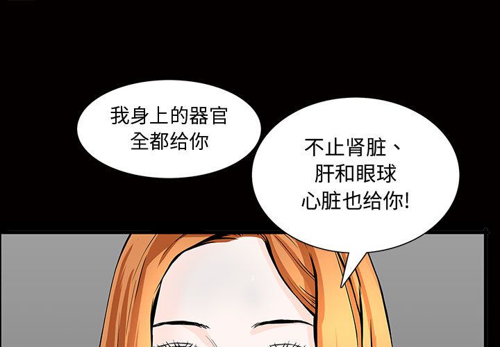 《特殊礼物》漫画 第5章