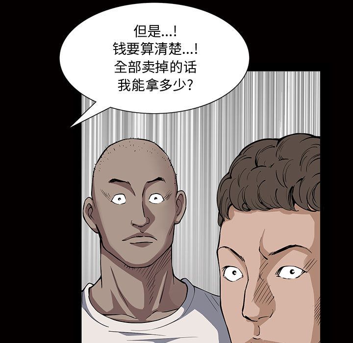 《特殊礼物》漫画 第5章