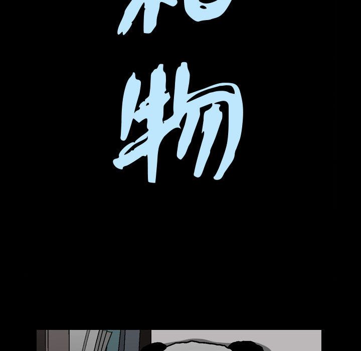 《特殊礼物》漫画 第5章