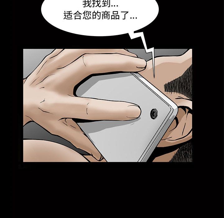 《特殊礼物》漫画 第5章