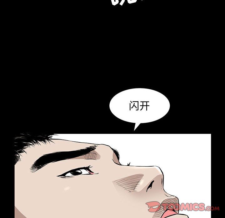 《特殊礼物》漫画 第5章