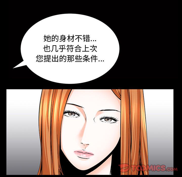 《特殊礼物》漫画 第5章