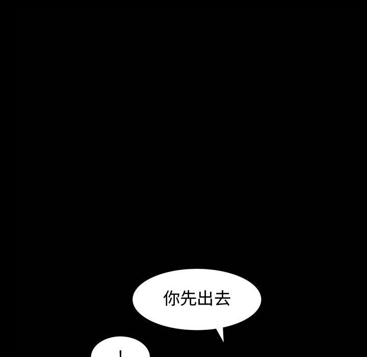 《特殊礼物》漫画 第5章