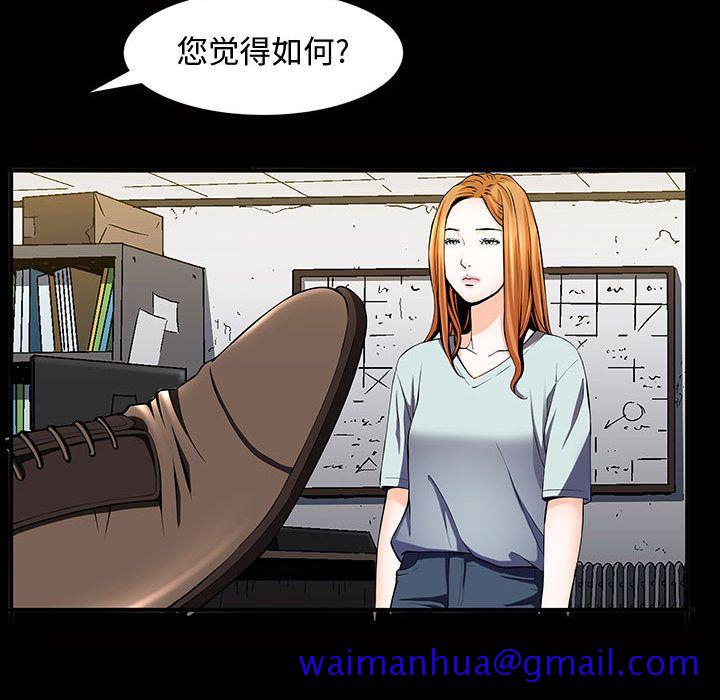 《特殊礼物》漫画 第5章