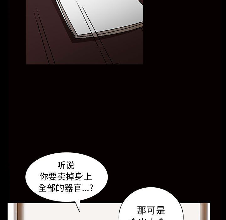 《特殊礼物》漫画 第5章