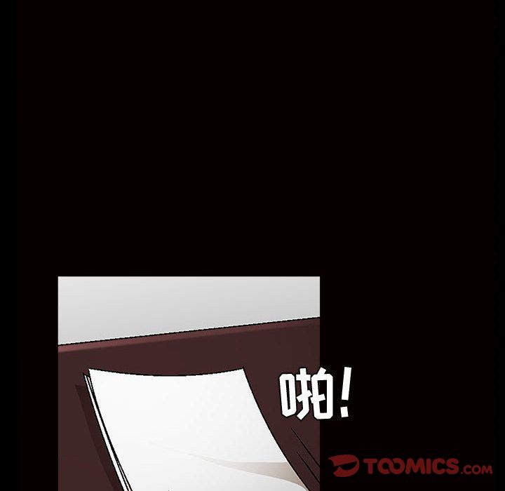 《特殊礼物》漫画 第5章