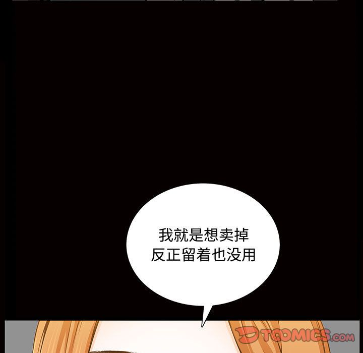 《特殊礼物》漫画 第5章