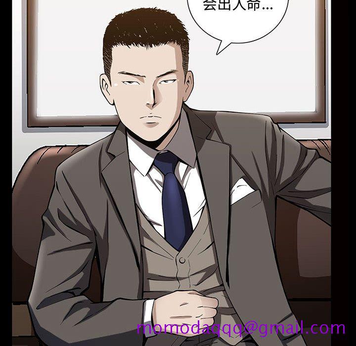 《特殊礼物》漫画 第5章