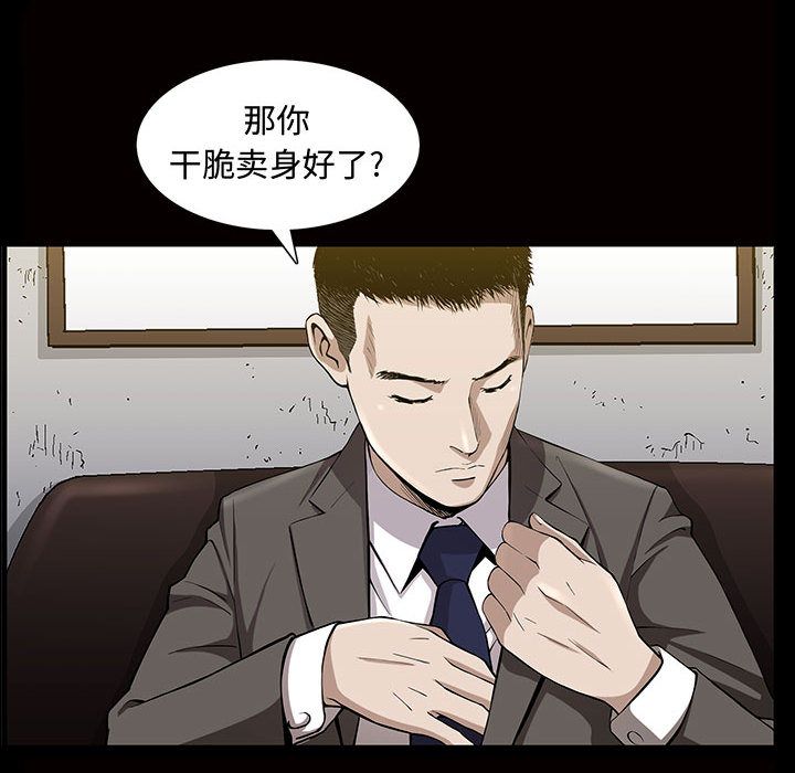 《特殊礼物》漫画 第5章