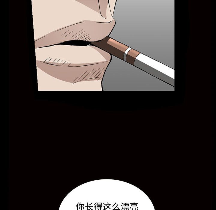 《特殊礼物》漫画 第5章
