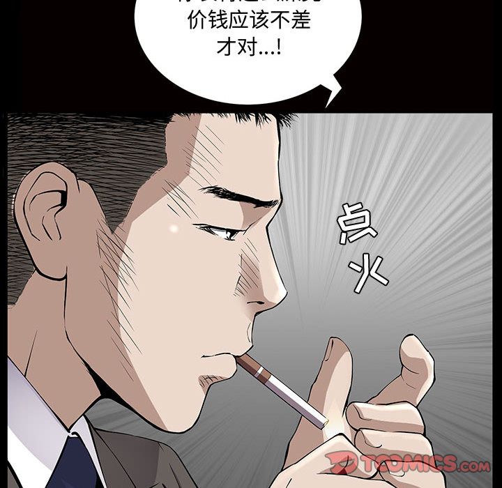 《特殊礼物》漫画 第5章